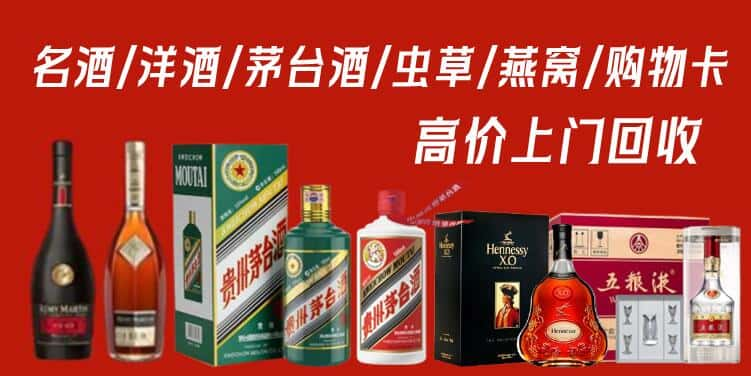 巴青县回收茅台酒