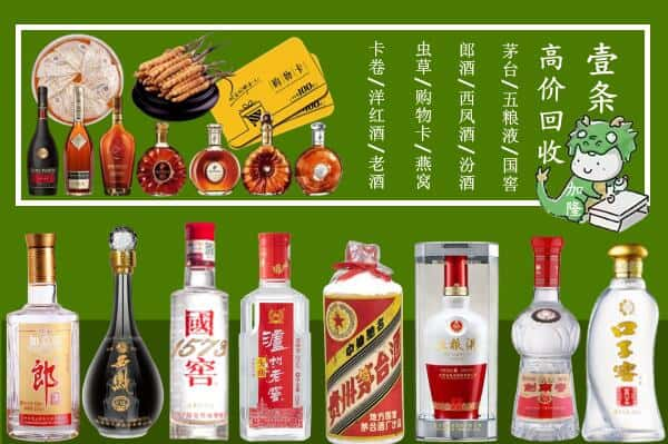 巴青县回收名酒哪家好